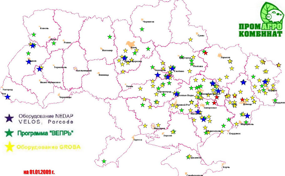 Оборудование компании NEDAP в хозяйствах Украины